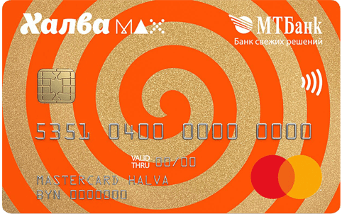 «Халва MAX»